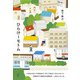 ひらけ!モトム―大学生のぼくが世田谷の一角で介助をしながらきいた、団塊世代の重度身体障害者・上田さんの人生 [単行本]