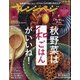 オレンジページSサイズ 2020年 10/17号 [雑誌]