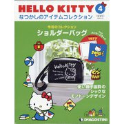 広島岡山福岡版HELLOKI 2020年 11/3号 （4） [雑誌]