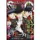ジャンプ SQ. (スクエア) 2020年 11月号 [雑誌]