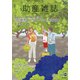 助産雑誌 2020年 10月号 [雑誌]