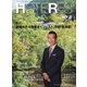 HOTERES(ホテレス) 2020年 10/2号 [雑誌]
