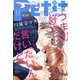 Petit comic (プチコミック) 2020年 11月号 [雑誌]