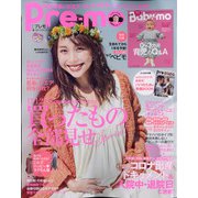 Pre-mo (プレモ) 2020年 11月号 [雑誌]