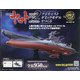 宇宙戦艦ヤマト2202 ダイキャストギミックモデルをつくる 2020年 11/4号 （92） [雑誌]