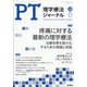 理学療法ジャーナル 2020年 10月号 [雑誌]