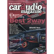 car audio magazine (カーオーディオマガジン) 2020年 11月号 [雑誌]