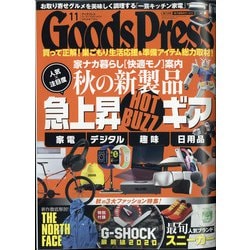 Goods Press (グッズプレス) 2020年 11月号 [雑誌]