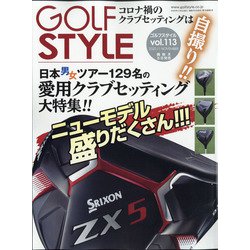 Golf Style (ゴルフ スタイル) 2020年 11月号 [雑誌]