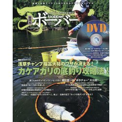 bobber 2020年 11月号 [雑誌]