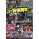 パチスロ必勝本 極 2020年 11月号 [雑誌]