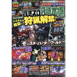 ヨドバシ Com パチスロ必勝本 極 年 11月号 雑誌 通販 全品無料配達