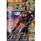 月刊ヒーローズ 2020年 11月号 [雑誌]