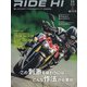 RIDE HI 2020年 11月号 [雑誌]