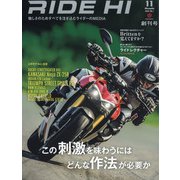 RIDE HI 2020年 11月号 [雑誌]