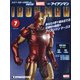 週刊アイアンマン 2020年 10/20号 （7） [雑誌]