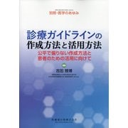 増刊 医学のあゆみ 2020年 9/25号 [雑誌]