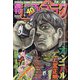 週刊漫画ゴラク 2020年 10/23号 [雑誌]