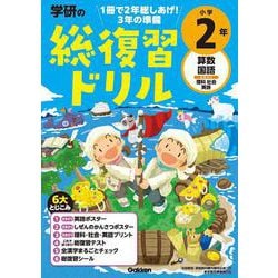 全家研　ポピー　2年生　昨年度の物 1年間分　ドリル　問題　テスト　復習　予習 全家研 ポピー 2年生 昨年度の物 1年間分 ドリル 問題 テスト