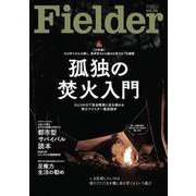 Fielder vol.54(サクラムック) [ムックその他]