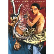 無限の住人～幕末ノ章～（3）(アフタヌーンKC) [コミック]
