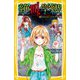 絶叫学級―繰りかえすコドモタチ編(集英社みらい文庫) [新書]
