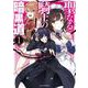 聖なる騎士の暗黒道 1 [コミック]