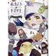 本好きの下剋上 ～司書になるためには手段を選んでいられません～ 公式コミックアンソロジー 6 [コミック]