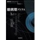 眼病理アトラス(眼疾患アトラスシリーズ<第4巻>) [単行本]
