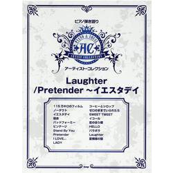 Laughter/Pretender～イエスタデイ（ピアノ弾き語り アーティスト・コレクション） [単行本]