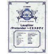 Laughter/Pretender～イエスタデイ（ピアノ弾き語り アーティスト・コレクション） [単行本]