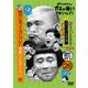 ダウンタウンのガキの使いやあらへんで!!(祝)放送1500回突破記念DVD 永久保存版 26(罰)絶対に笑ってはいけない青春ハイスクール24時 エピソード1 午前8時30分～ [DVD]