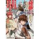 極振り拒否して手探りスタート！特化しないヒーラー、仲間と別れて旅に出る 2 （ドラゴンコミックスエイジ） [コミック]