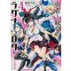 勇者と紋章のラグナロク　4<4>(ドラゴンコミックスエイジ) [コミック]