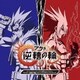 伊藤賢治／オンラインアクションゲーム『アラド戦記』オリジナルアニメ『アラド:逆転の輪』オリジナルサウンドトラック