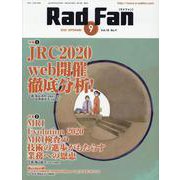 Rad Fan Vol.18No.9(2020) [全集叢書]