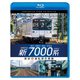 相模鉄道 新7000系 4K撮影作品 横浜～湘南台/横浜～海老名 展望&運転操作映像 (ビコム ブルーレイ展望 4K撮影作品) [Blu-ray Disc]