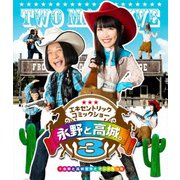 永野と高城。3