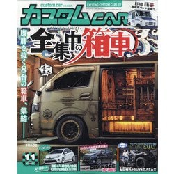 カスタムCAR (カー) 2020年 11月号 [雑誌]