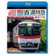 山陽電車6000系 直通特急[山陽・阪神]&網干線 4K撮影作品 山陽姫路～阪神大阪梅田/飾磨～山陽網干 往復 (ビコム ブルーレイ展望 4K撮影作品) [Blu-ray Disc]