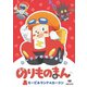 のりものまん モービルランドのカークン カークンのなかまたち [DVD]