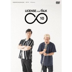 LICENSE vol.TALK ∞10 [DVD]