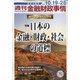 週刊金融財政事情 2020年 10/26号 [雑誌]