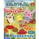 月刊 保育とカリキュラム 2020年 11月号 [雑誌]