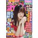 週刊少年チャンピオン 2020年 10/22号 [雑誌]
