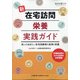 増刊臨床栄養 2020年 07月号 [雑誌]
