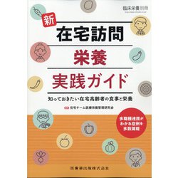 増刊臨床栄養 2020年 07月号 [雑誌]