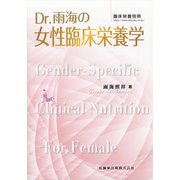 増刊臨床栄養 2020年 10月号 [雑誌]