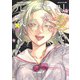 可愛そうにね、元気くん 6(ヤングジャンプコミックス) [コミック]