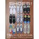 SHOESMASTERMagazine2 2020年 11月号 [雑誌]